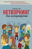 Выдающиеся результаты. Талант ни при чем!
