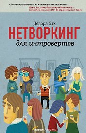 Выдающиеся результаты. Талант ни при чем!