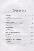 Смеяться, право, не грешно... Юмор православных священников и мирян - 1
