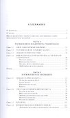 Как заработать на квартиру за 3 года - 1