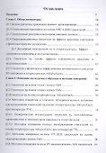 Исследование полосы преобразования терагерцовых смесителей на эффекте электронного разогрева в NbZr, - 1
