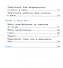 Нестандартные задания по русскому языку. 2 класс. ФГОС - 2