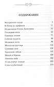 О чем плачут лошади. Рассказы - 1