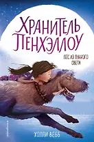 Пёс из лунного света (выпуск 1)