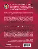 Переговоры по душам. Простая технология успешной коммуникации - 1