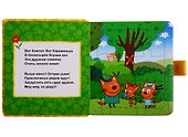 Три кота. Дружные котята. Книжка с пазлами - 1