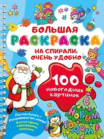 100 новогодних картинок