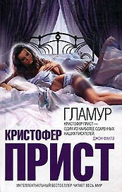 Гламур