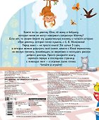 Про девочку, которая плохо кушала... - 1