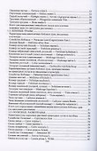 Луговое кормопроизводство. Практикум. Учебное пособие - 2