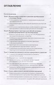 Корпоративное управление в схемах и таблицах. Учебное пособие - 1