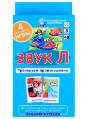ЛОГ5. Звук Л. Тренируем произношение. Набор карточек