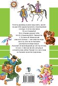Все самые лучшие стихи для детей - 1