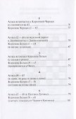 Алиса в Зазеркалье / Through the Looking Glass - 1