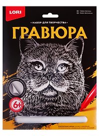 Набор для творчества Lori. Гравюра большая «Британец»