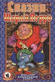 Красная Шапочка (11065) (5 персонажей) Сказки Шарля Перро (коробка)