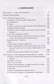 Шильонский узник и другие рассказы в переводах  Галины Усовой - 1