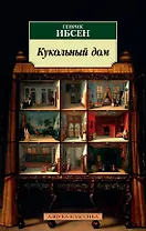 Кукольный дом