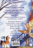 Агентство "Шерламур". От Мурлышки не уйдешь - 1