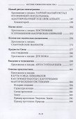 Анатомия и физиология магии. Практический курс. Том 2 - 2