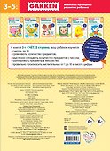 3+ Счёт. 2 ступень - 1