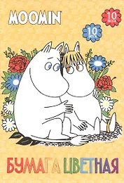 Бумага цветная 10 цветов 10 листов А4 "Муми-тролли"