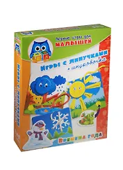 Игра, ТМ Vladi Toys, Первые игры для малышей Игры с липучками+шнуровочка Времена года