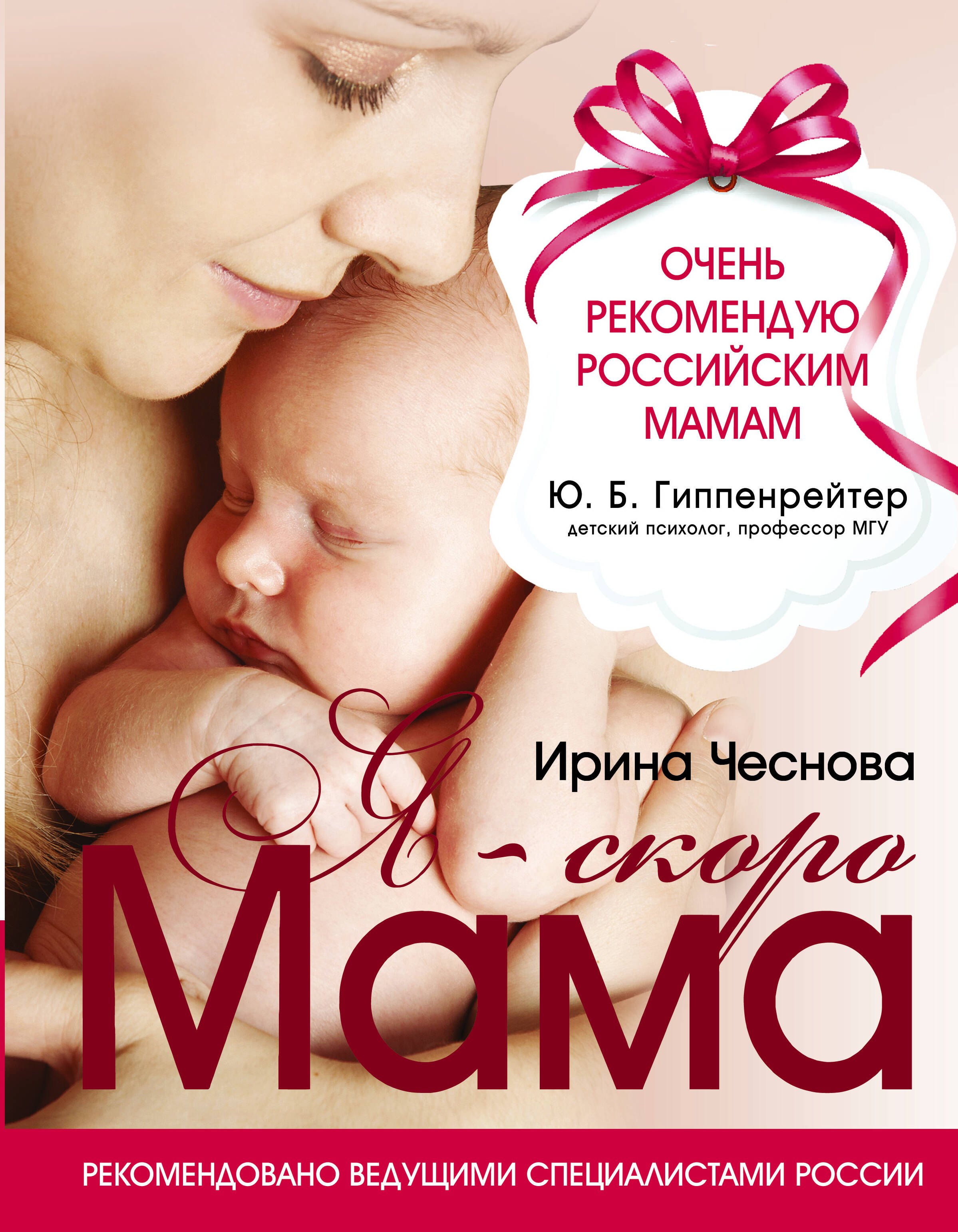 

Я-скоро мама
