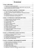 Астрономия: учебное пособие - 1