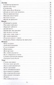 ФГОС Социально-коммуникативное развитие дошкольников. Младшая группа (3-4 года) - 2