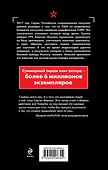 Смерч в пустыне - 1