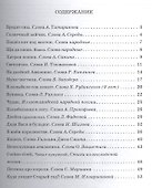 Забавные песенки для детей Для голоса в сопр. фортепиано (м) Илларионова (ноты) - 1