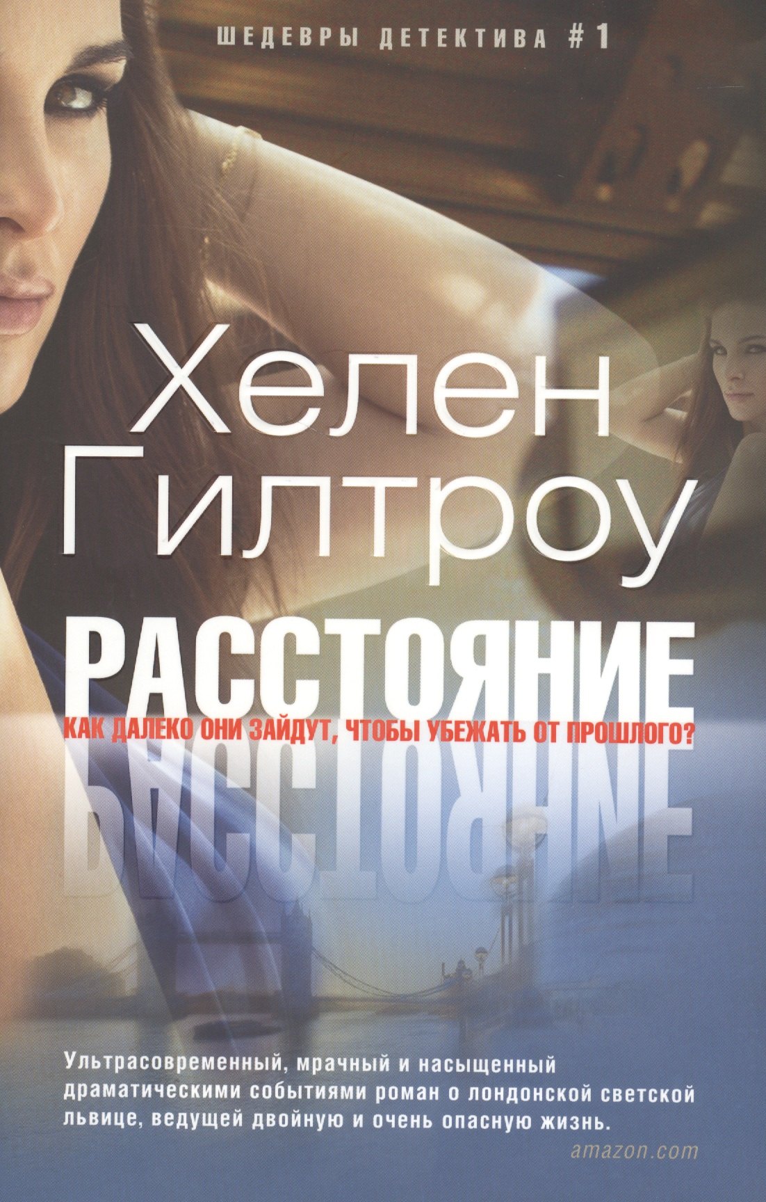 

Расстояние