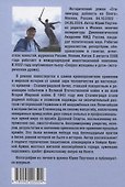Сталинград: доблесть на Волге. Военно-исторический роман - 1