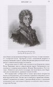 Дело о масонском заговоре, или Мистики и охранители - 1