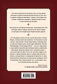 Живые иконы. Люди веры, вернувшие миру надежду - 1