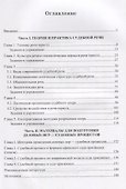 Риторика для юристов Теория и практика Учебное пособие (м) Гиздатов - 1