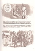 Файгин - Еврей (По роману "Приключения Оливера Твиста") - 1