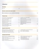 Атлас секционной анатомии человека. Костно-мышечная система - 1