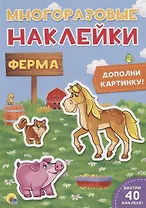 Ферма