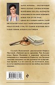 Женский приговор. Часть 1. Часть 2. (комплект из 2-х книг) - 1