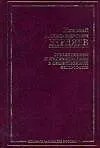 Субъективизм и индивидуализм в общественной философии