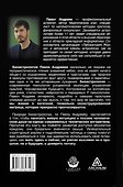 Биоастрология. Современный учебник астрологии нового поколения - 1