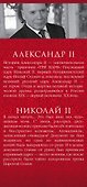 Эдвард Радзинский. Большая книга империй - 2