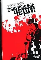 Обкуренные черти