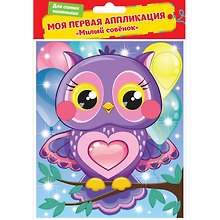 Аппликация, Милый совенок