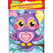 Набор для творчества. Аппликация «Милый совенок»