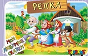 НИ Репка (3+) (TopGame) (00632) (коробка)