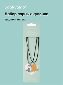 Набор парных кулонов «Котики», текстиль, металл