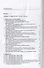 История государства и права России. Киевская и Удельная Русь (IX-XV вв.). Хрестоматия - 1